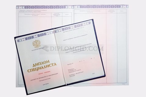 диплом МФПУ Синергия